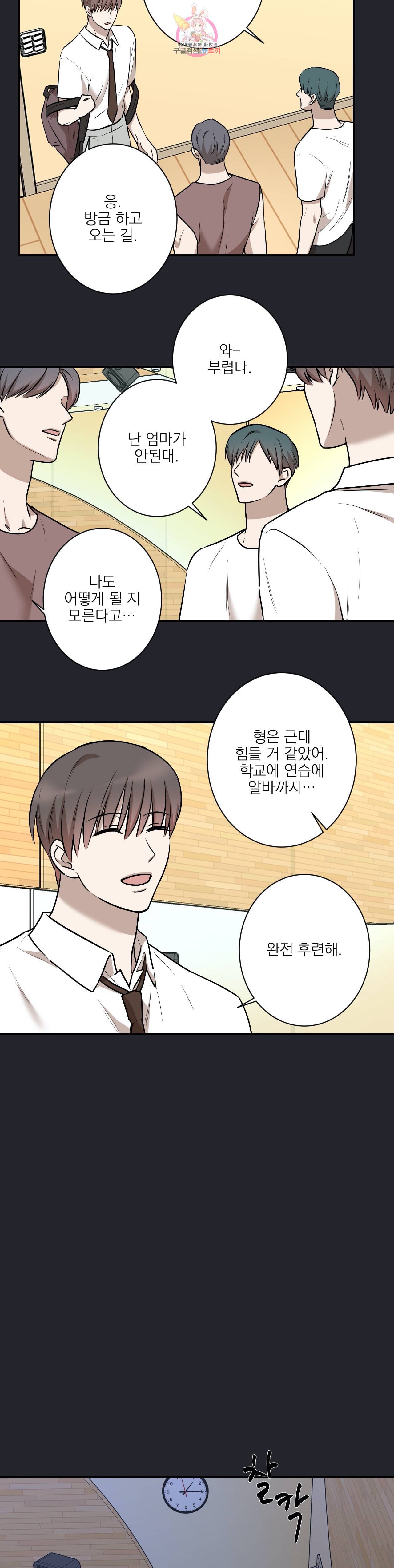 인시크릿 22화 5