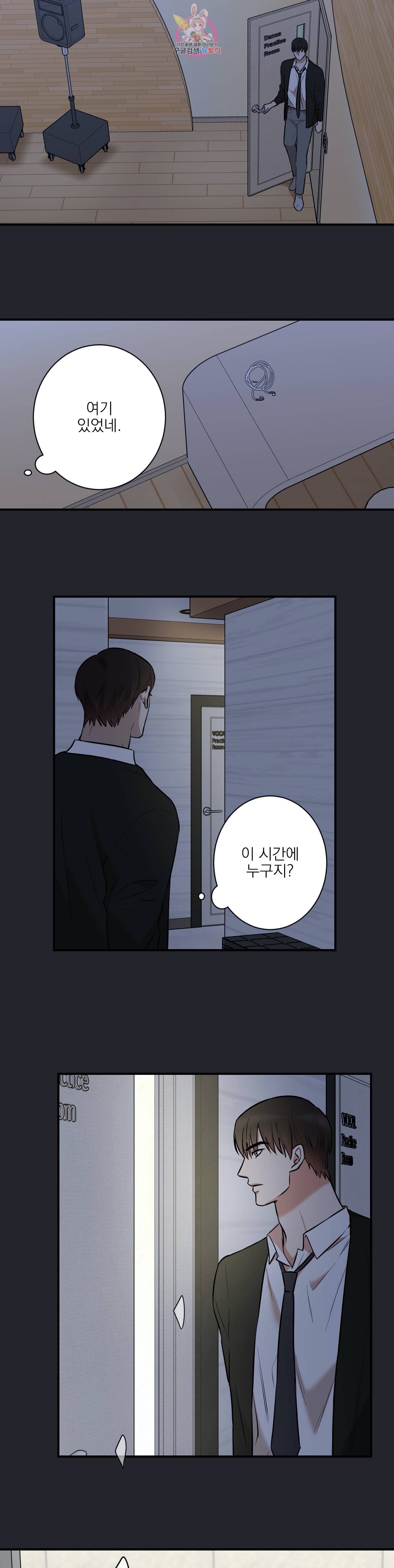 인시크릿 22화 6