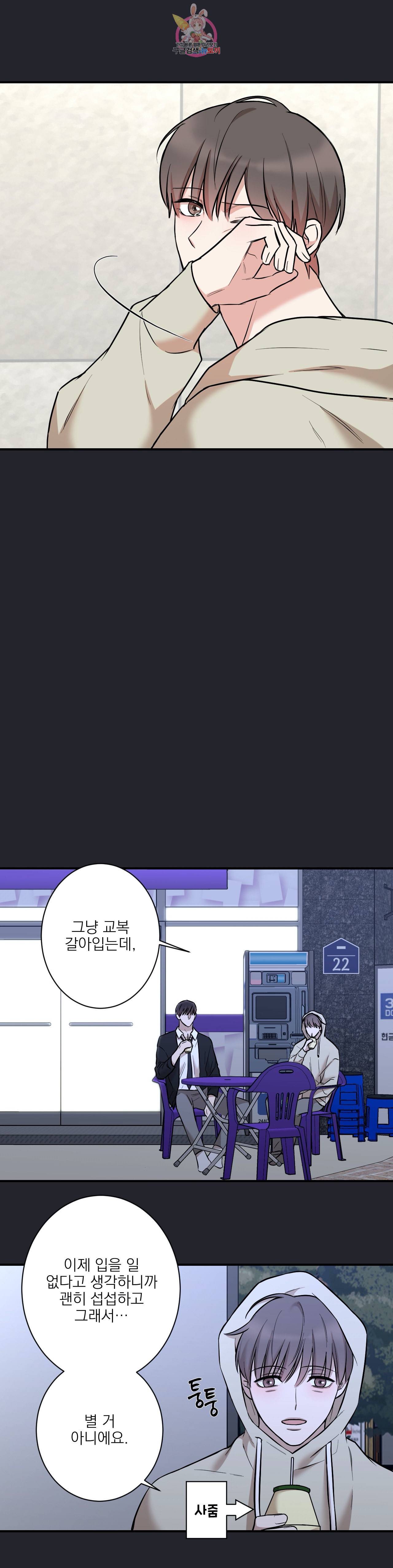 인시크릿 22화 8