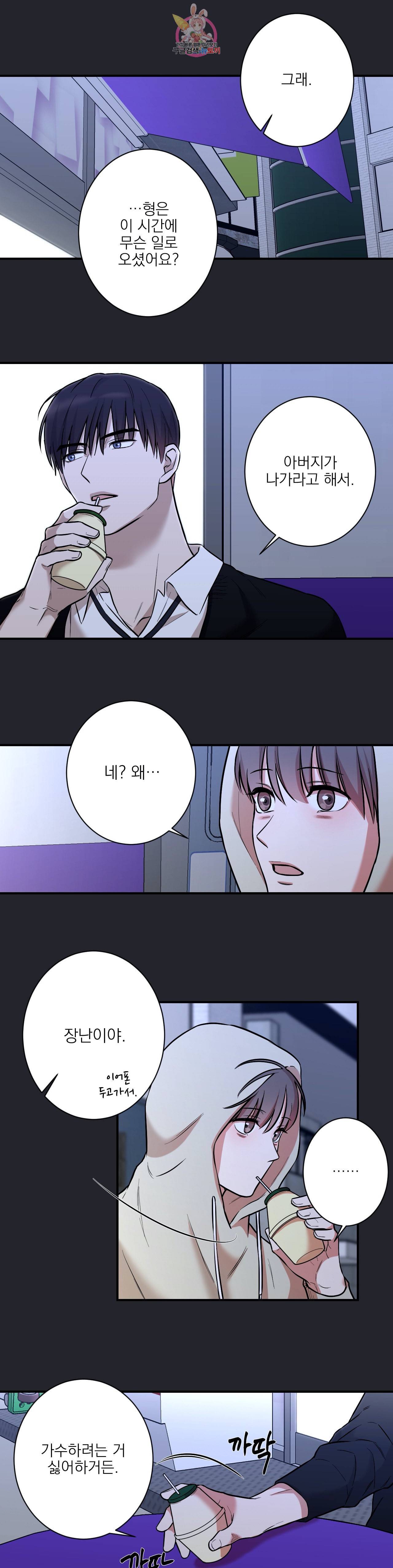 인시크릿 22화 9