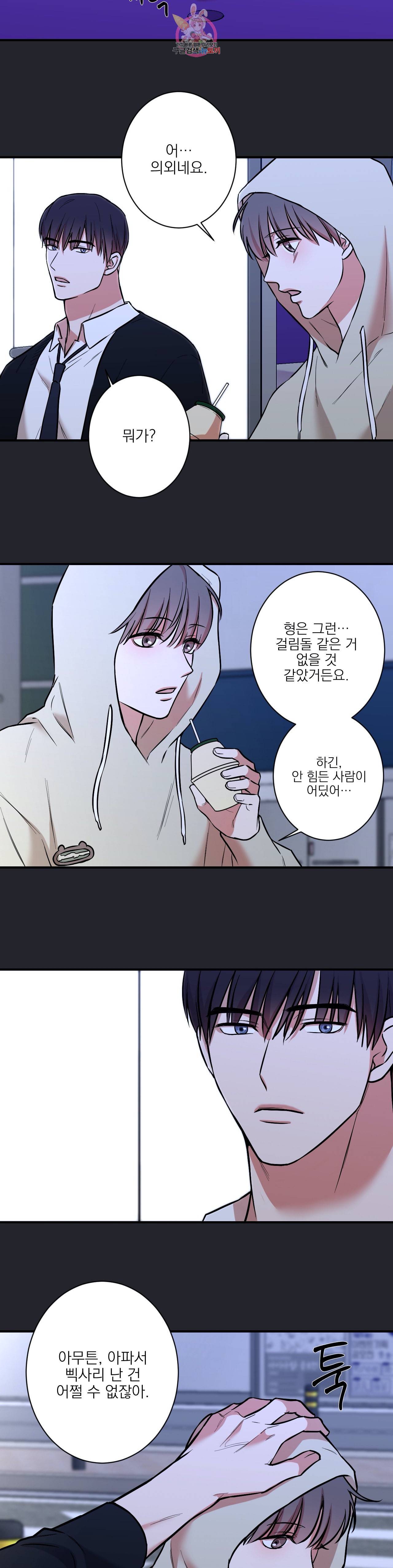 인시크릿 22화 10