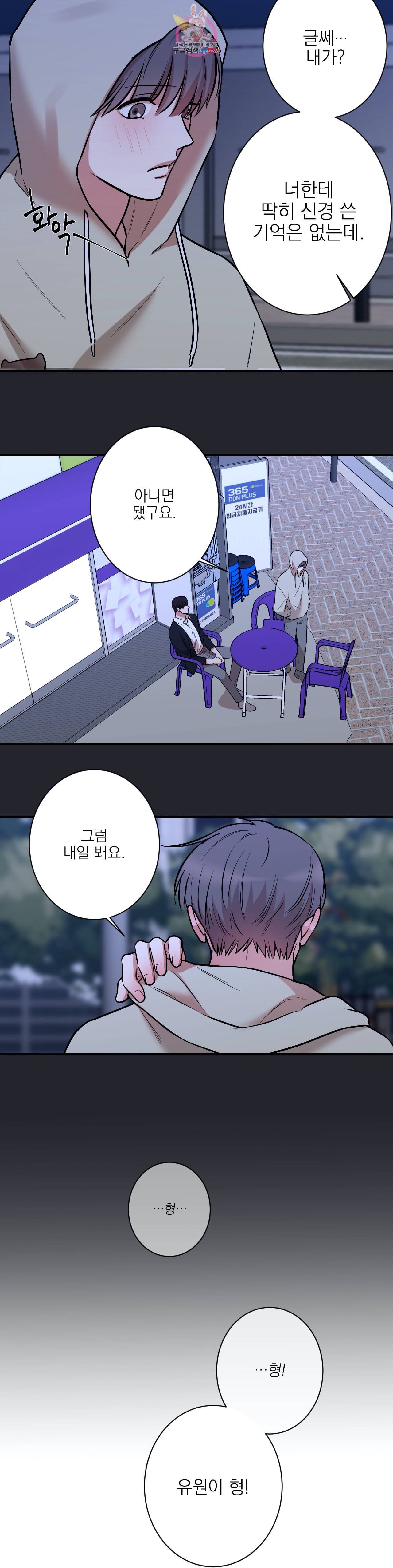 인시크릿 22화 12