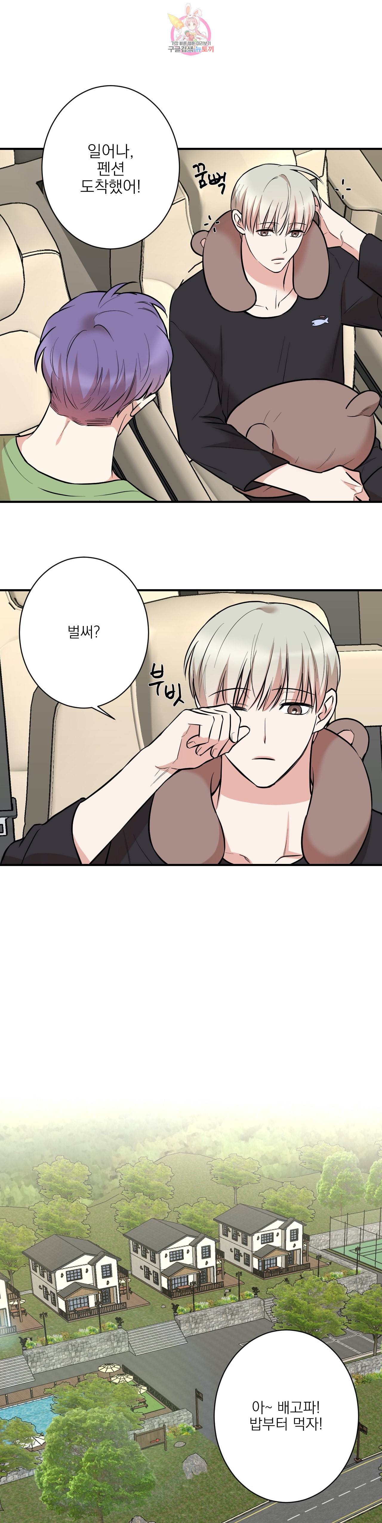 인시크릿 22화 13