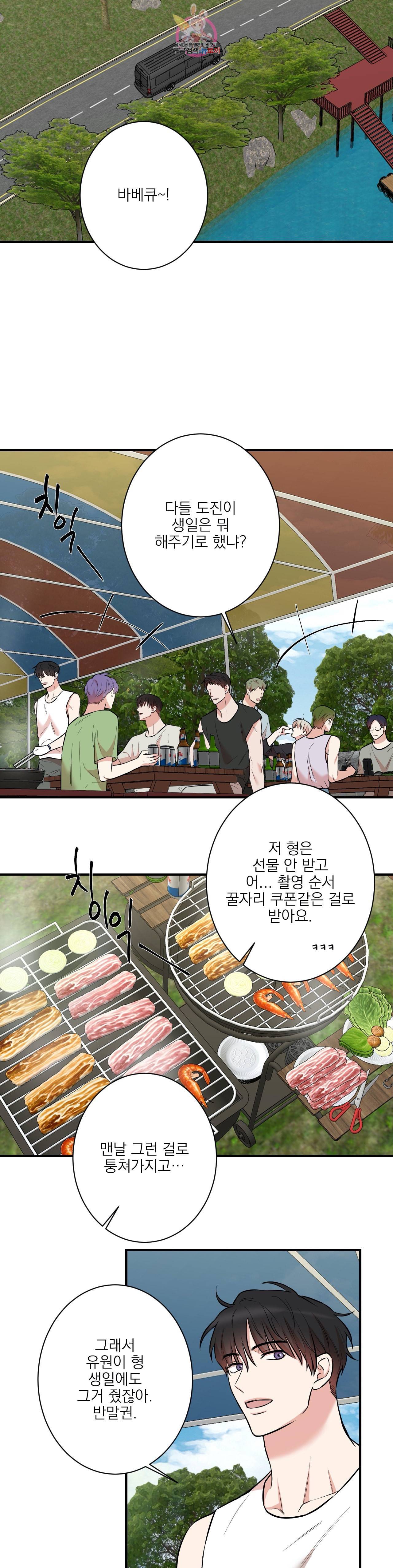 인시크릿 22화 14