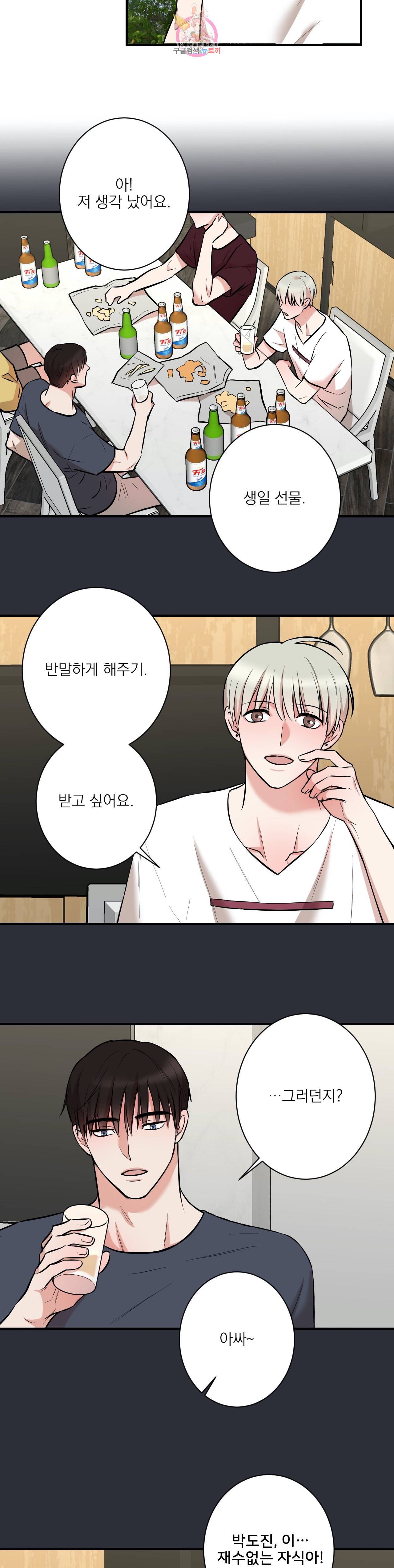 인시크릿 22화 15