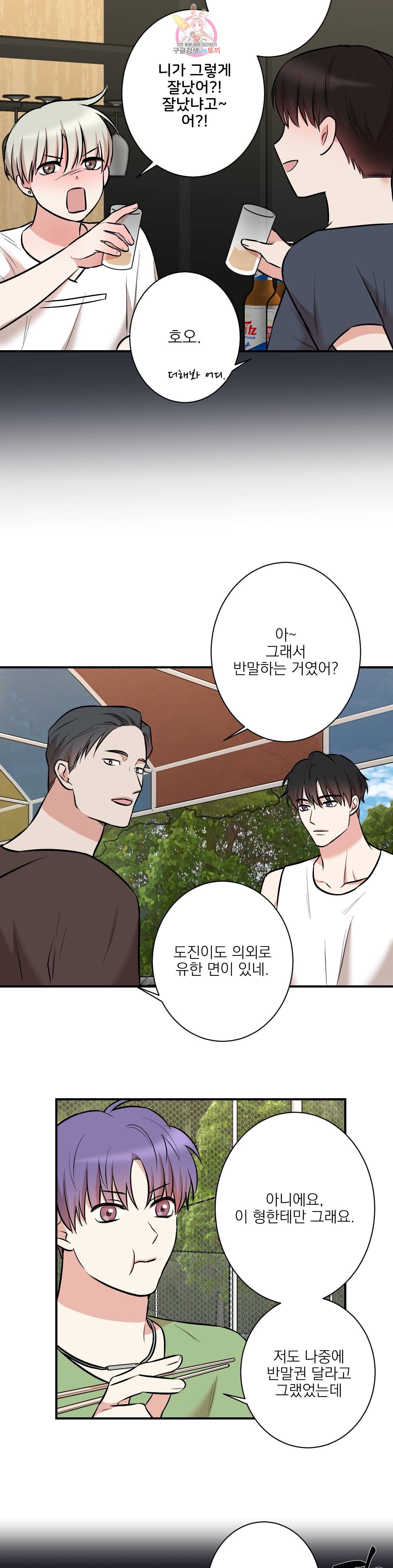 인시크릿 22화 16