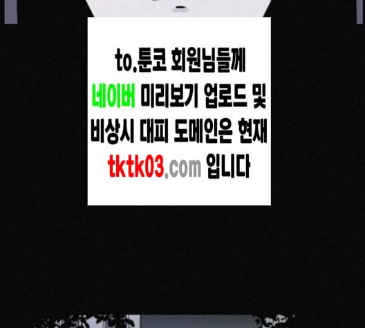 두번째 생일 29화 2