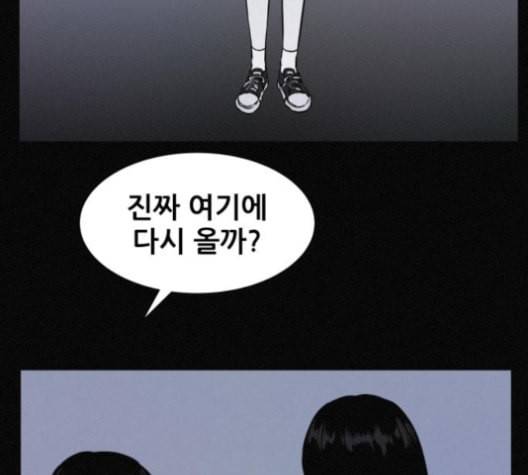 두번째 생일 29화 4