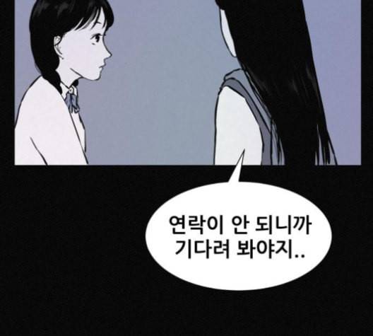 두번째 생일 29화 5
