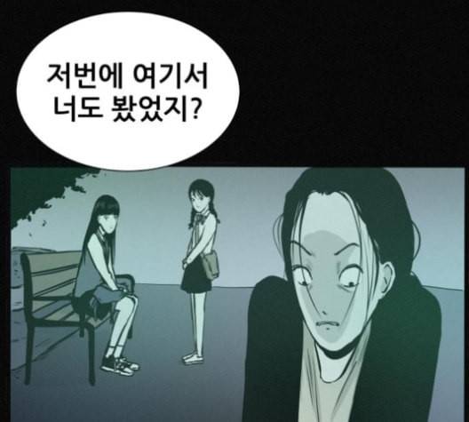 두번째 생일 29화 6