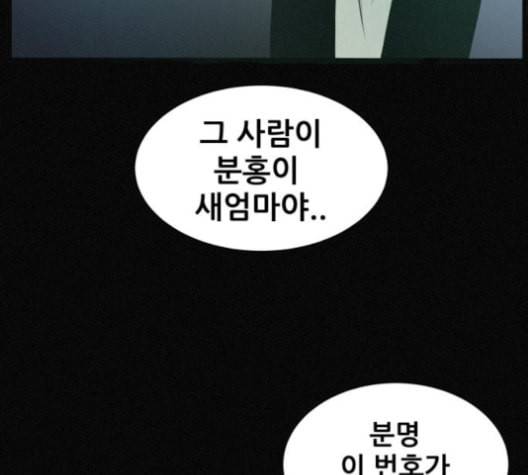 두번째 생일 29화 7