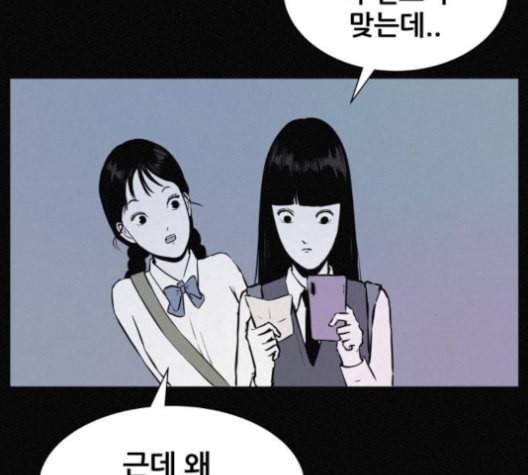 두번째 생일 29화 8