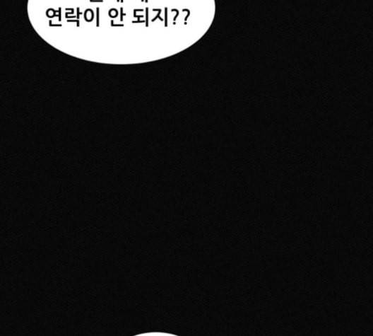 두번째 생일 29화 9