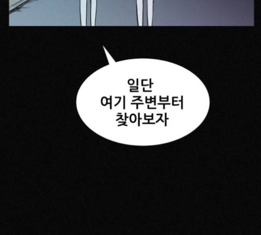 두번째 생일 29화 11