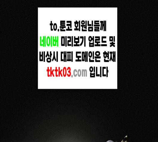 두번째 생일 29화 12