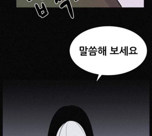 두번째 생일 29화 15