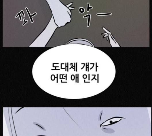 두번째 생일 29화 17