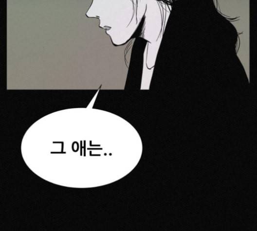 두번째 생일 29화 20
