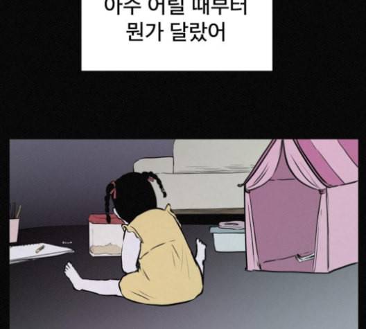 두번째 생일 29화 23