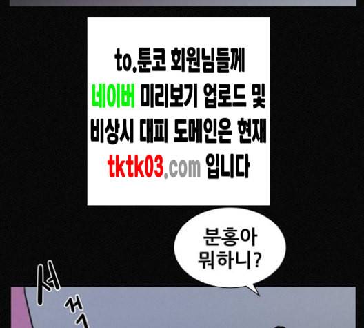 두번째 생일 29화 24