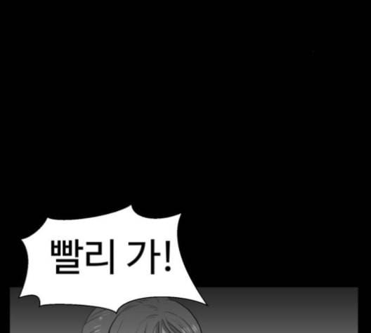 먹이 2부 28화 3