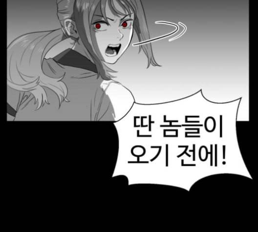 먹이 2부 28화 4