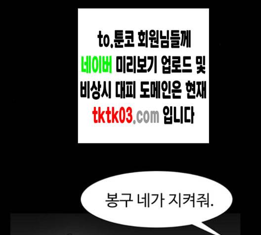 먹이 2부 28화 5