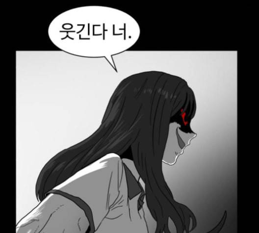 먹이 2부 28화 8
