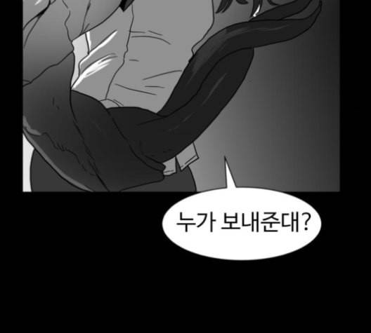 먹이 2부 28화 9