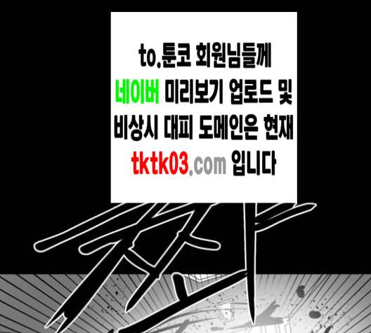 먹이 2부 28화 23