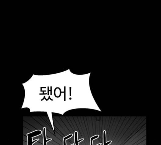먹이 2부 28화 26