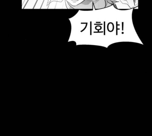 먹이 2부 28화 28