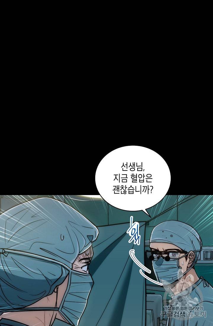 메디컬 환생 76화 3