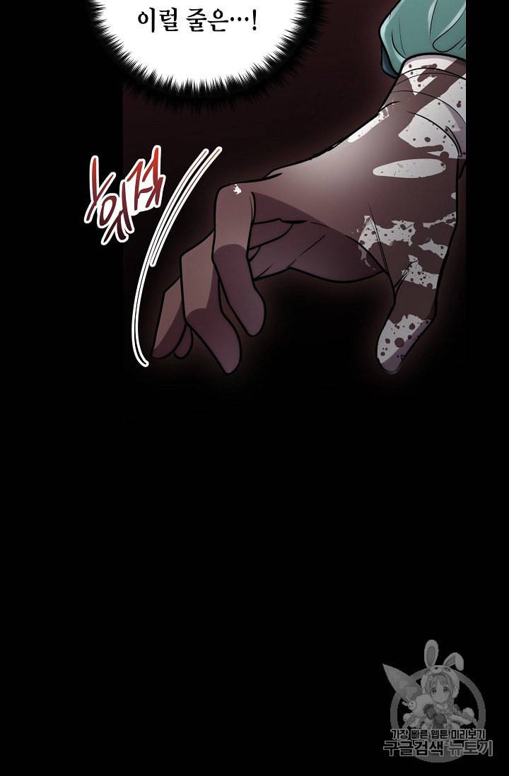 메디컬 환생 76화 5