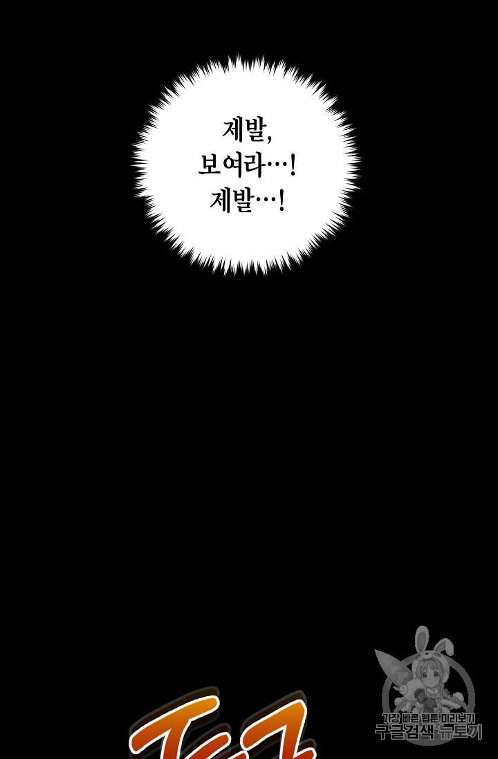 메디컬 환생 76화 6