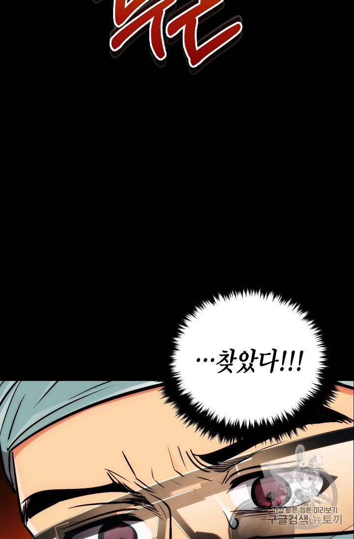 메디컬 환생 76화 7