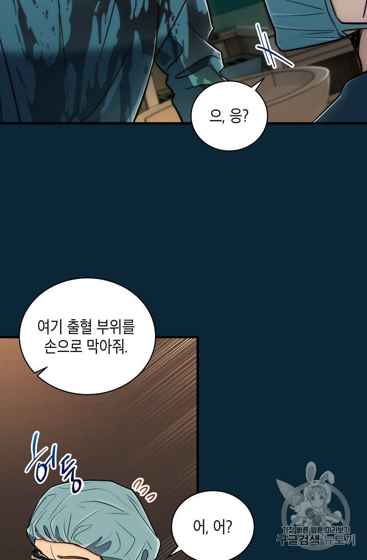 메디컬 환생 76화 11