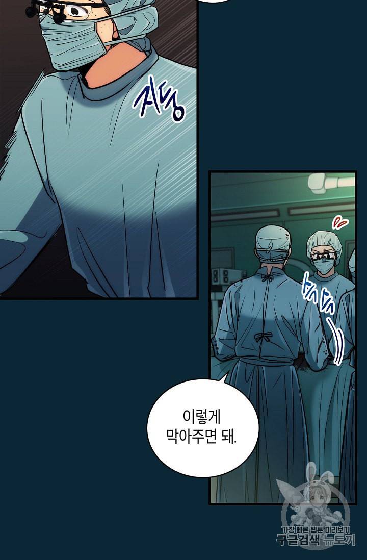 메디컬 환생 76화 12