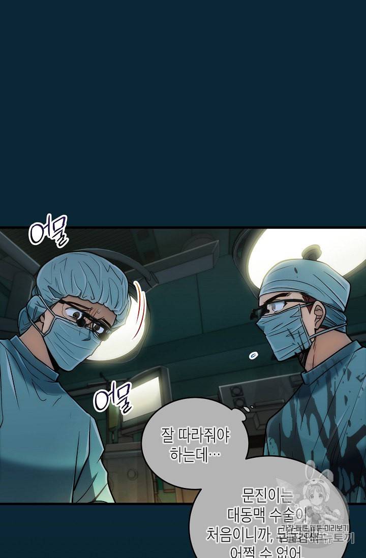 메디컬 환생 76화 13