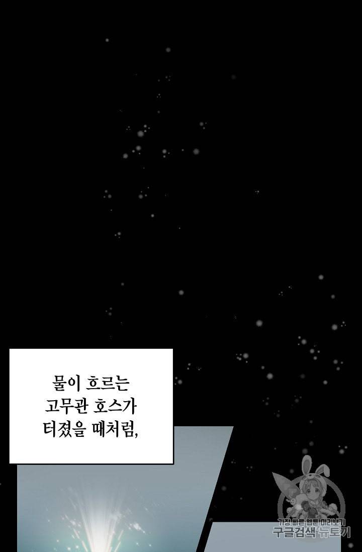 메디컬 환생 76화 16