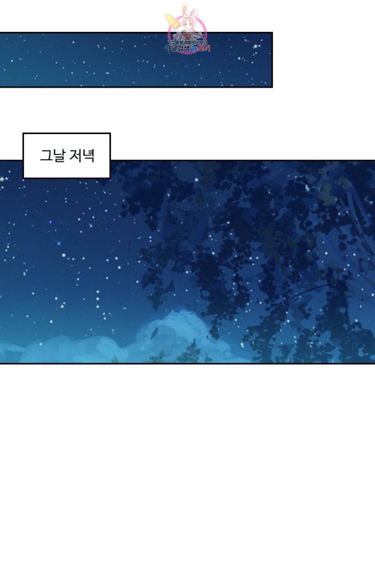 Retry 다시 한번 최강 신선으로 258화 3