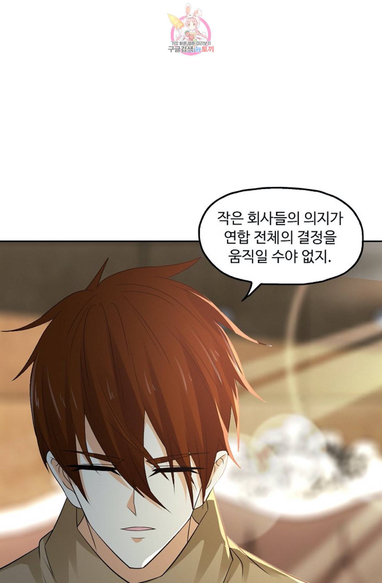 Retry 다시 한번 최강 신선으로 258화 7