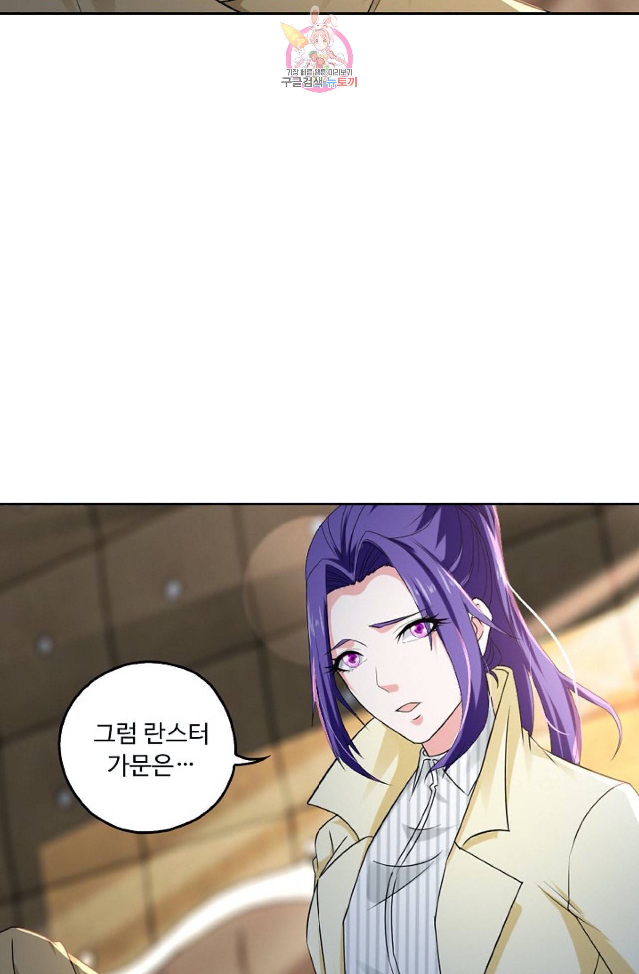 Retry 다시 한번 최강 신선으로 258화 8