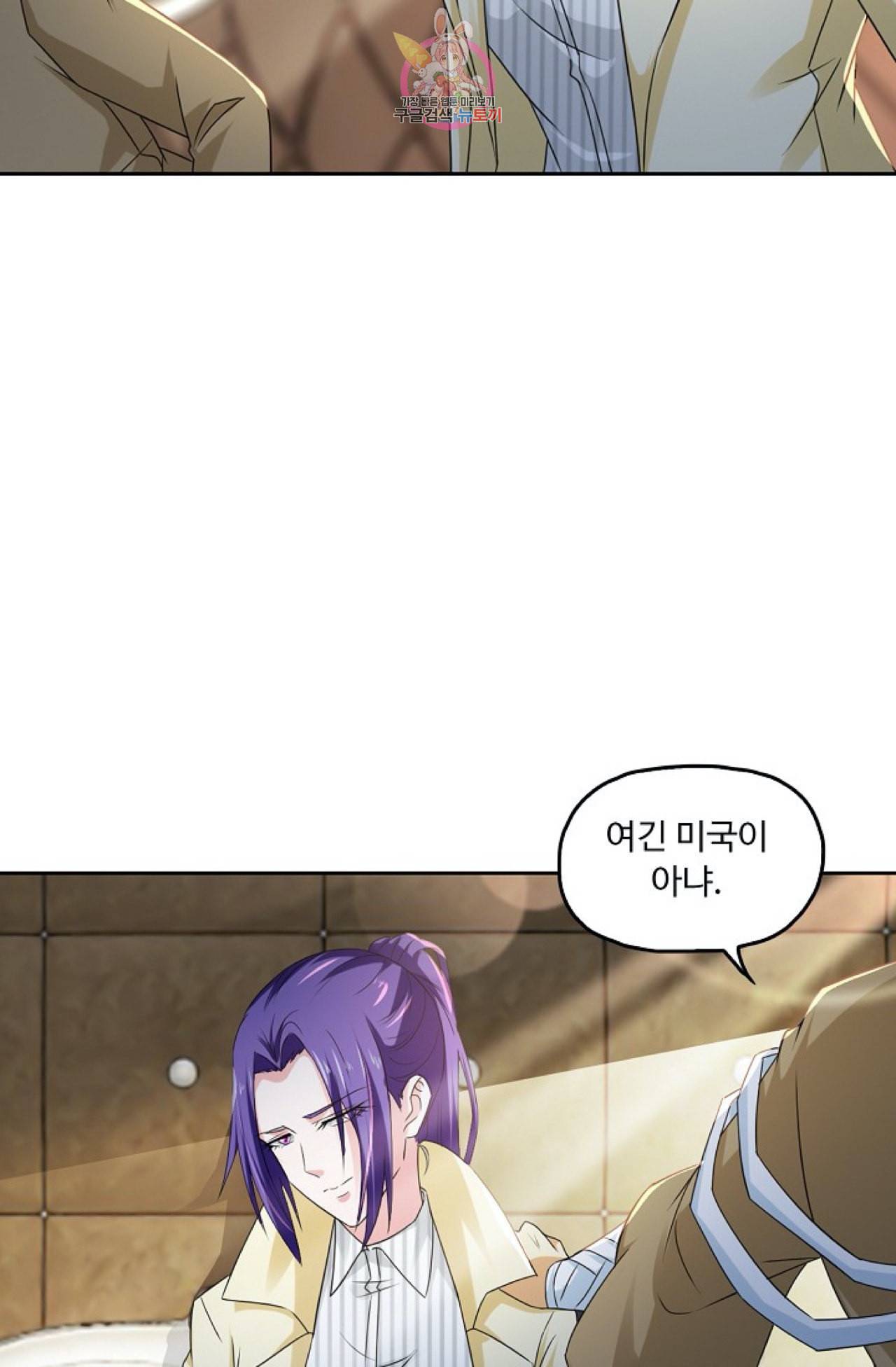 Retry 다시 한번 최강 신선으로 258화 9