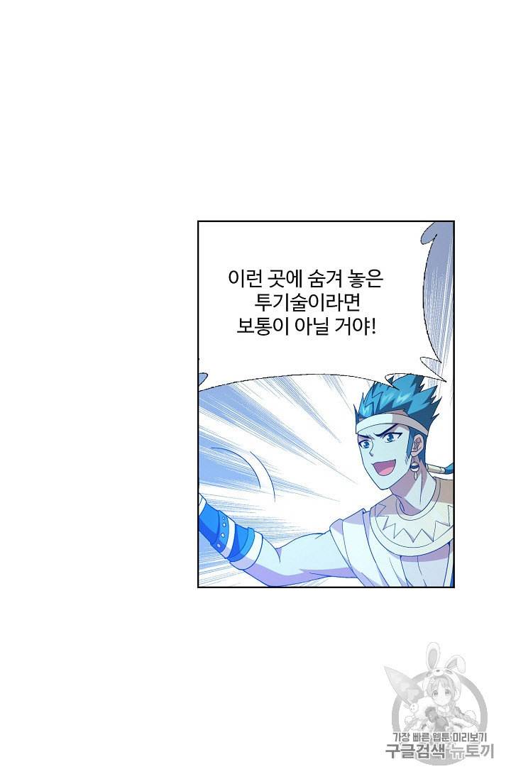 투파창궁 301화 3