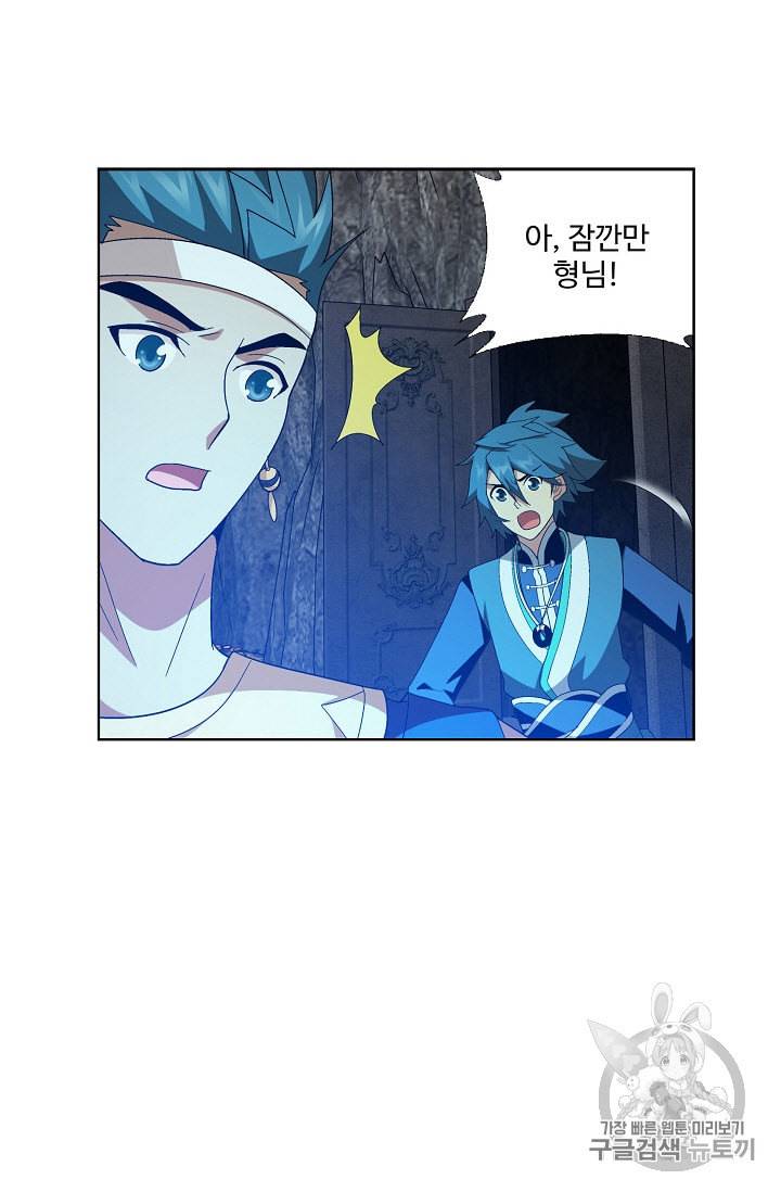 투파창궁 301화 4