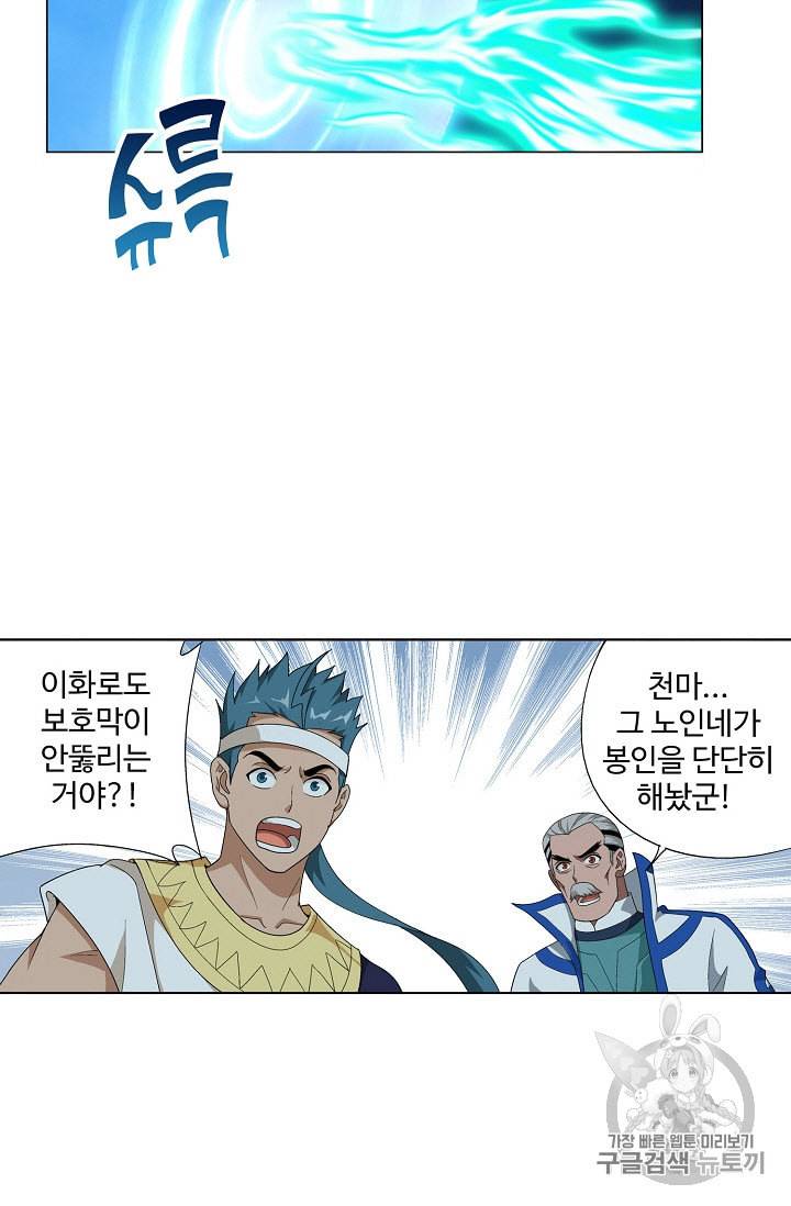 투파창궁 301화 6