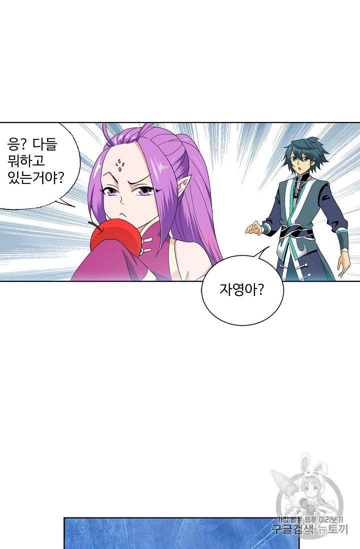 투파창궁 301화 7