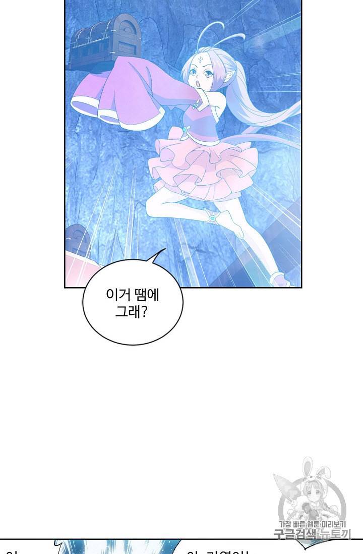 투파창궁 301화 8