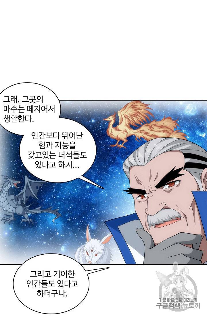 투파창궁 301화 11